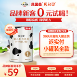 贝多灵 婴儿配方奶粉1段216g 1段-216g*1