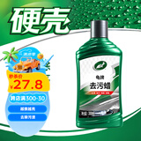 龟牌（Turtle Wax）硬壳盾去污蜡清洁去污黑白色车通用汽车用品划痕车漆污渍-130806