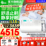 瑞迈特呼吸机E5全自动双水平家用医用无创睡眠止打鼾呼噜呼吸暂停憋气 E5 B20A Plus旗舰款触屏