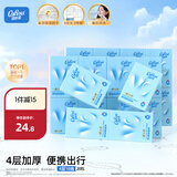 可心柔（COROU） 手帕纸 奢润4层加厚10抽*20包 湿纸巾 婴儿柔纸巾 方便外出携带