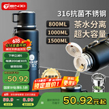 天喜（TIANXI）保温杯男士大容量茶水分离水杯316不锈钢杯子杯子父亲节礼物800ml