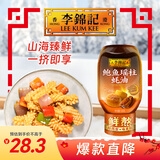 李锦记 鲍鱼瑶柱蚝油320g 奢享海味 三重鲜香 丰润醇厚 鲜熬型  蘸拌炖