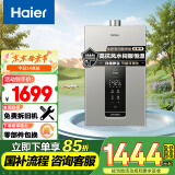 海尔（Haier）【K系列KL3】13升燃气热水器天然气 密闭稳燃舱 水伺服恒温 【国家补贴15%】高抗风 静音 以旧换新