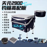 天元2900钓箱免安装加厚保冷箱钓鱼箱装鱼桶大容量户外垂钓用品 29L 天元钓箱免安装右手版