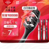 高露洁（Colgate）牙刷男士 去牙渍亮白牙齿清洁烟渍茶渍成人软毛含炭刷丝4支