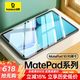 倍思适用华为matepad11钢化膜【全屏覆盖·强抗指纹】 适用21款matepad11-10.95英寸
