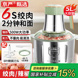 京严绞肉机家用电动绞馅机商用大容量碎肉打肉机婴儿辅食机多功能料理机蒜泥肉沫搅拌机搅馅搅菜搅肉机 旗舰款【6叶精钢刀+不锈钢】绞馅机家用 5L 快速绞肉/多档位调节