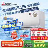 三菱电机（Mitsubishi Electric）KY系列1.5匹 新一级能效14-21㎡适用变频冷暖 空调省电挂机国家补贴开启式清洁MSZ-KY12VFK