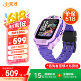 小天才儿童电话手表N5【京东新品】罗兰紫AI精准定位防水大屏视频通话学生智能手表Q2A升级款支付男女表