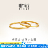 明牌珠宝生日礼物足金古法黄金素圈小金圈戒指情侣对戒AFM0120工费120 足金戒指 14号 约1.70克