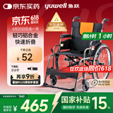 鱼跃 (yuwell)轮椅车H062折叠老人轻便免充气铝合金旅行手推代步车
