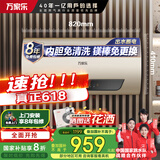 万家乐电热水器60升 国家补贴20% 一级能效 出水断电 内胆免清洗 智能双杀菌 小蓝瓶【睿能】D60-FW7