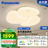 松下（Panasonic）吸顶灯客厅灯智能APP150瓦奶油风吸顶灯HHXSX150【包安装】