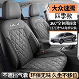 朴林 大众速腾座椅套全包围 19-25款专用汽车座套四季通用坐垫 标准版-黑灰色【大众速腾专用】