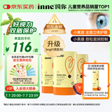 Inne因你蓝光盾叶黄素儿童护眼软糖花青素宝宝儿童学生成人30粒*3罐