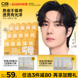 C咖熬夜面膜5罐温感焕亮补水保湿提亮肤色涂抹式小罐膜520情人节礼物