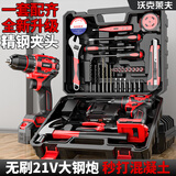 沃克莱夫无刷手电钻工具箱全套工具箱家用五金工具套装组合电工木工维修
