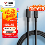 公牛（BULL）苹果数据线 MFi认证 PD快充线 iPhone14 /13Pro Max/12/11iPad手机Lightning充电器USB-C线