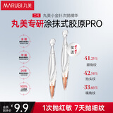 丸美二代胶原小金针面部精华 重组胶原蛋白抗皱次抛1.5ml紧致 试用装