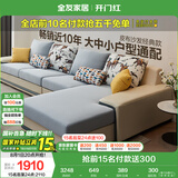 全友家居现代简约家用大户型贵妃转角沙发客厅实木架布艺沙发国家补贴