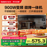 格兰仕（Galanz）家用微波炉 变频微波炉烤箱一体机 900瓦速热 省电一级能效 23升不锈钢内胆 平板式光波炉A7(B3)