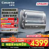 卡萨帝（Casarte）60升【桃花水PROM3】热水器电热水器 国家补贴 水晶双胆 富锶一级能效速热 CES60HD-PROM3CEK03U1