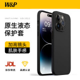 W&P适用苹果14promax手机壳iPhone14ProMax保护套全包防摔液态硅胶软壳高级感简约商务男女款黑灰色wp