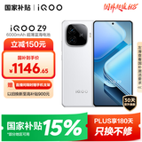 vivo iQOO Z9 【国家补贴】8GB+128GB 星芒白 6000mAh 蓝海电池 第三代骁龙 7 电竞手机