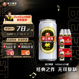 珠江啤酒（PEARL RIVER）12度 珠江啤酒500ml*12听 2箱装