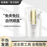 欧莱雅（LOREAL）直发膏头发软化剂永久定型不伤发柔顺烫发水家用免夹拉直膏 精纯润养直发膏400ml