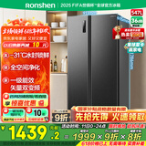 容声547升双开门对开门电冰箱家用一级能效节能变频风冷无霜超薄大容量BCD-547WD12HP家电国家补贴20%