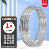 悠梵萌镀锌圈丝软铁丝家用手工diy窗帘晾衣细铁丝14号粗2.2mm1斤