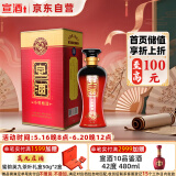 宣酒 红宣 浓香型白酒 40度 500ml 单瓶装 小窖酿造 送礼