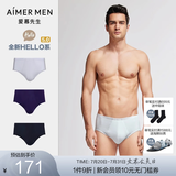 爱慕先生内裤男【3条装】透气抗菌舒适莫代尔大空间不夹臀男士内裤大码 （三角内裤）藏蓝+紫色+浅灰 3条 XL (175)