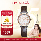 飞亚达（FIYTA）手表女经典系列女士石英表防水镶钻时尚女表母亲节送礼 【畅销】棕色牛皮带