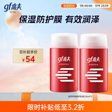 高夫多效防御乳液125ml*2 控油保湿改善干燥男士护肤品乳液