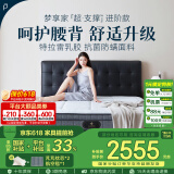林芃家品林芃梦享家乳胶床垫席梦思弹簧椰棕垫双人床软垫家用1.8x2米订制 A独袋弹簧+高弹+2cm特拉雷乳胶 1500mm*2000mm