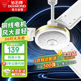 钻石牌吊扇电风扇家用客厅1.4米56吋楼顶扇工业大风力吸顶电风扇DS56-11I