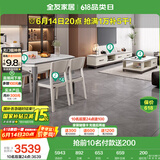 全友家居 现代岩板客餐厅7件套装茶几电视柜一桌四椅组合客厅餐厅家具