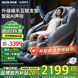 奥克斯（AUX）按摩椅家用2025零重力太空舱揉捏全身颈椎腰部腿部手部高端电动智能按摩仪器躺椅送老人母亲节礼物 豪华智能语音+岫玉按摩+蓝牙支架+双芯升级小米黑灰