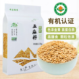 祁连裕农有机亚麻籽 金色生亚麻子仁 胡麻仁 可磨粉榨油3斤装真空