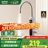 苏泊尔（SUPOR）国补立减15% 电热水龙头冷热可调节即热式厨宝快速电热水器厨房s