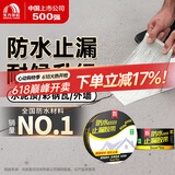 雨虹防水丁基胶防水胶带 屋顶防水补漏材料 屋顶防水贴  耐候型10cm*5m