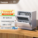 松下（Panasonic）洗碗机台式 【三代独立烘干 纳诺怡独立除菌】母婴认证80℃高温速洗 热风烘干 双层碗篮易安装K1Y