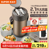 苏泊尔（SUPOR）保温饭盒大容量多层保温桶学生成人便当盒304不锈钢超长保温提锅 【沙漠金+保温袋】 4层 2.7L