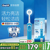 欧乐B成人电动牙刷圆头牙刷D100声波旋转震动充电式（刷头*2）日常清洁优选送生日礼物