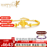 乐灵黄金四叶草手链女足金999金镯子婚嫁三金送新年生日礼物女款手镯 四叶草手镯+礼盒 金重约5.2g/克重多退少补