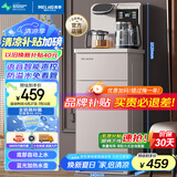 美菱（MeiLing）茶吧机家用智能语音多功能遥控大屏立式下置式一键选温自主上水饮水机温热款MY-C575（沙丘米）