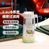 阿司倍鹭（ASVEL）塑料冷水壶大容量凉水壶带茶漏冷萃壶冰箱果汁壶食品级耐高温2.1L