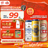 青岛啤酒（TsingTao）精酿500ml*12听 白啤4听+皮尔森4听+国潮罐4听 组合装 端午节送礼
